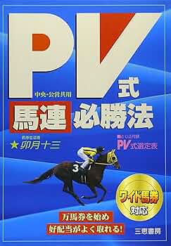 投資競馬書籍全37冊セット 投資競馬書籍全37冊セット 競馬 - 通販｜セブンネットショッピング